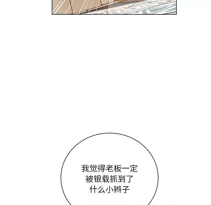 他俩绝对有情况 他俩绝对有情况-他俩绝对有情况 第12话 第53页
