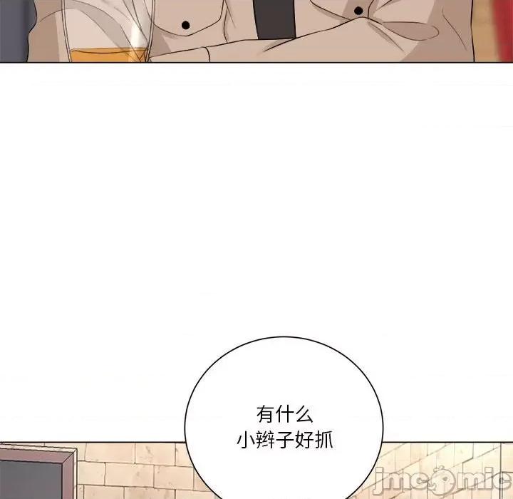 他俩绝对有情况 他俩绝对有情况-他俩绝对有情况 第12话 第55页