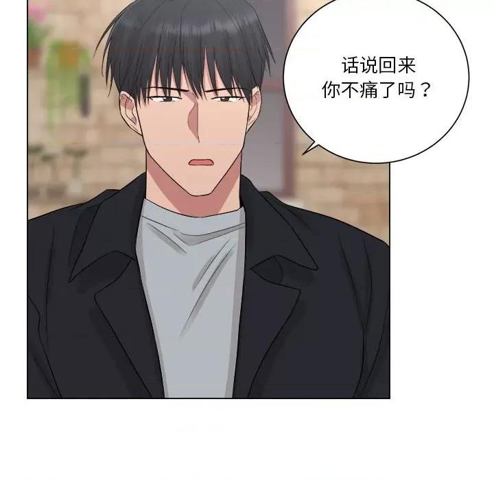 他俩绝对有情况 他俩绝对有情况-他俩绝对有情况 第12话 第58页