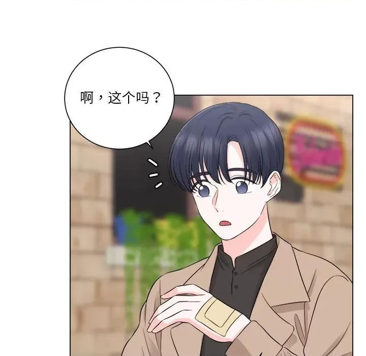 他俩绝对有情况 他俩绝对有情况-他俩绝对有情况 第12话 第59页