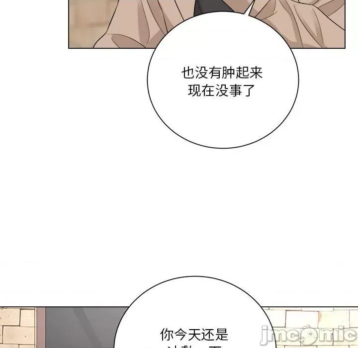 他俩绝对有情况 他俩绝对有情况-他俩绝对有情况 第12话 第60页
