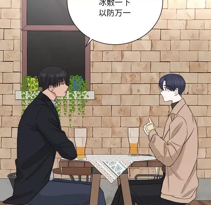 他俩绝对有情况 他俩绝对有情况-他俩绝对有情况 第12话 第61页