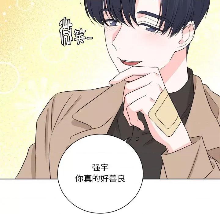 他俩绝对有情况 他俩绝对有情况-他俩绝对有情况 第12话 第63页