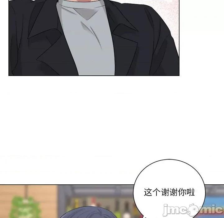 他俩绝对有情况 他俩绝对有情况-他俩绝对有情况 第12话 第65页