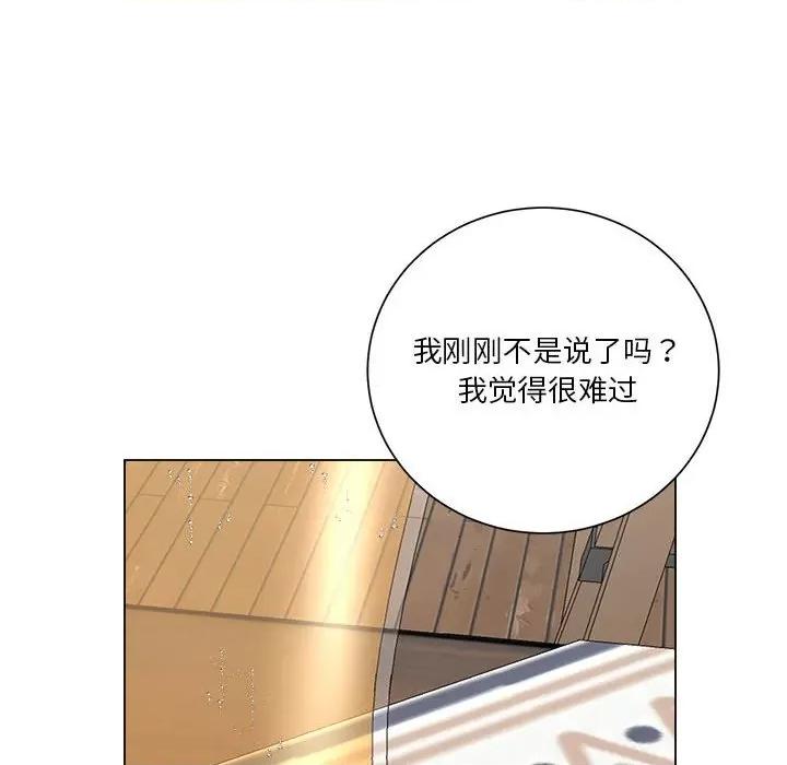 他俩绝对有情况 他俩绝对有情况-他俩绝对有情况 第12话 第67页