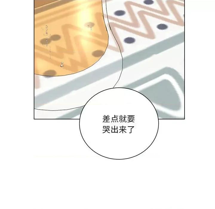 他俩绝对有情况 他俩绝对有情况-他俩绝对有情况 第12话 第68页