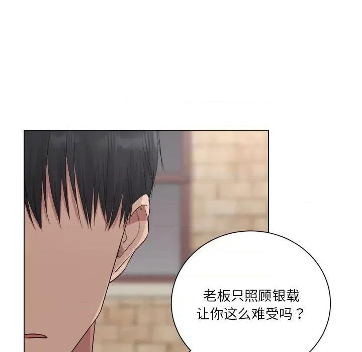 他俩绝对有情况 他俩绝对有情况-他俩绝对有情况 第12话 第69页