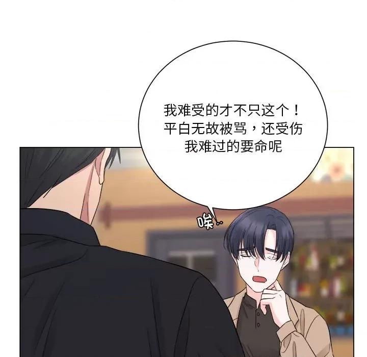 他俩绝对有情况 他俩绝对有情况-他俩绝对有情况 第12话 第71页