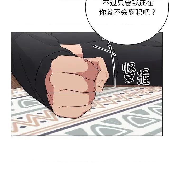 他俩绝对有情况 他俩绝对有情况-他俩绝对有情况 第12话 第73页