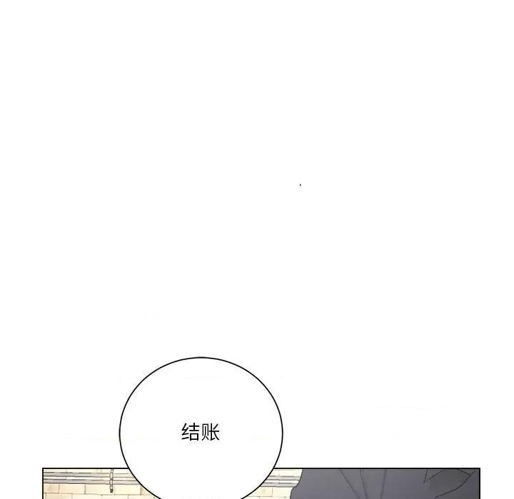 他俩绝对有情况 他俩绝对有情况-他俩绝对有情况 第12话 第81页