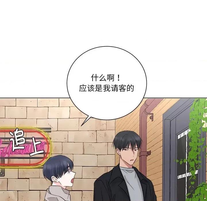他俩绝对有情况 他俩绝对有情况-他俩绝对有情况 第12话 第83页