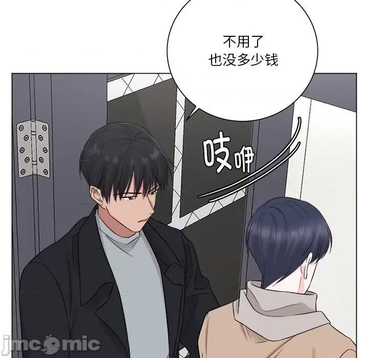 他俩绝对有情况 他俩绝对有情况-他俩绝对有情况 第12话 第85页