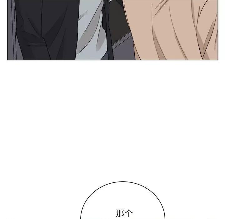 他俩绝对有情况 他俩绝对有情况-他俩绝对有情况 第12话 第86页