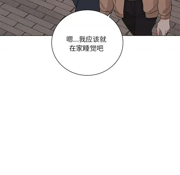 他俩绝对有情况 他俩绝对有情况-他俩绝对有情况 第12话 第88页