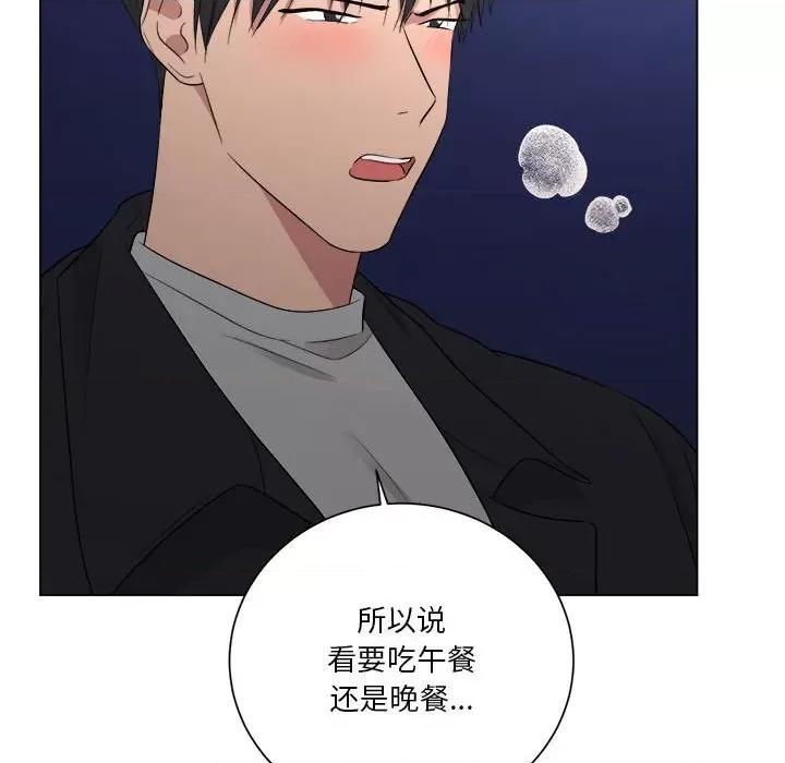 他俩绝对有情况 他俩绝对有情况-他俩绝对有情况 第12话 第93页
