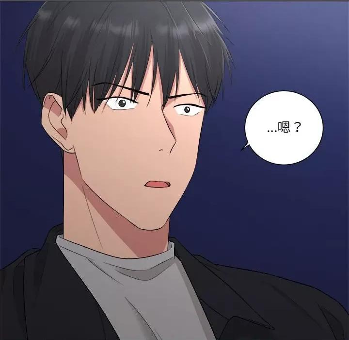 他俩绝对有情况 他俩绝对有情况-他俩绝对有情况 第12话 第97页