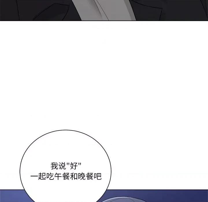 他俩绝对有情况 他俩绝对有情况-他俩绝对有情况 第12话 第98页