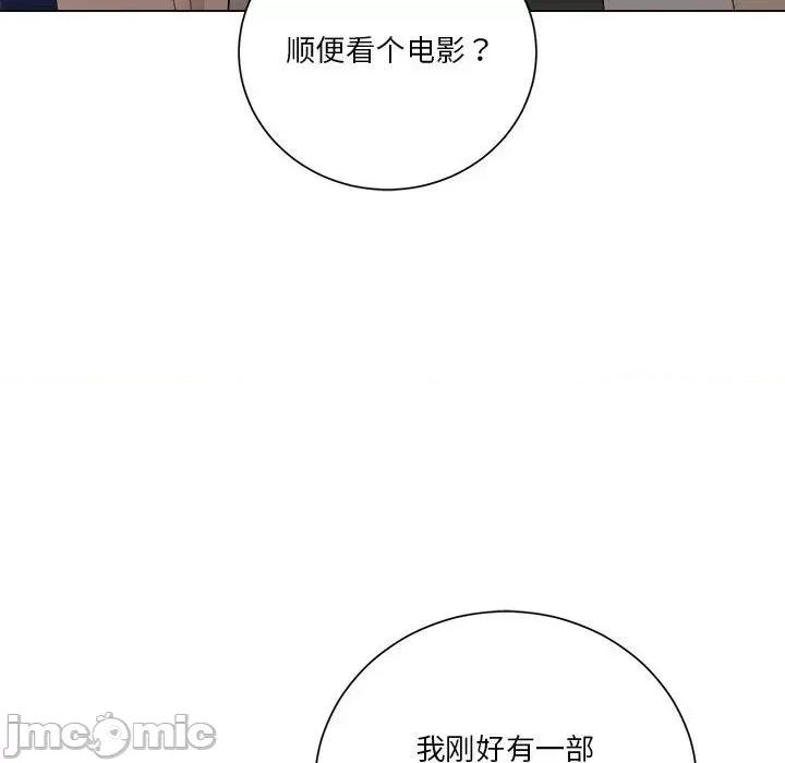 他俩绝对有情况 他俩绝对有情况-他俩绝对有情况 第12话 第100页