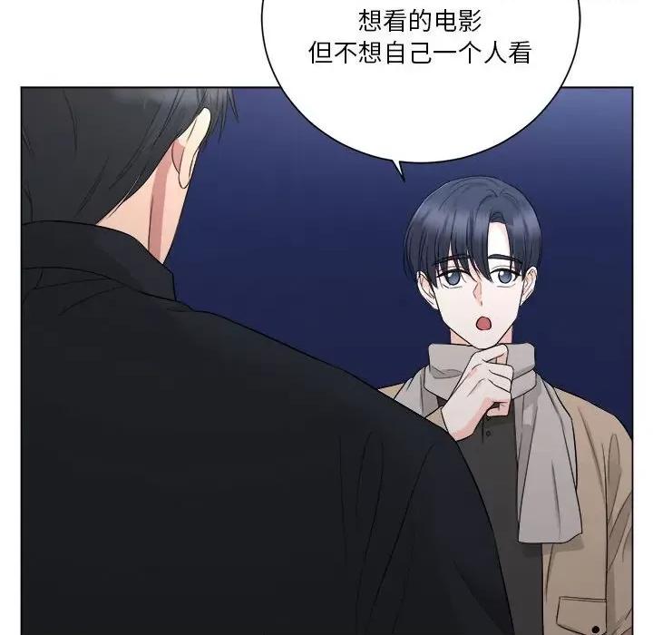 他俩绝对有情况 他俩绝对有情况-他俩绝对有情况 第12话 第101页