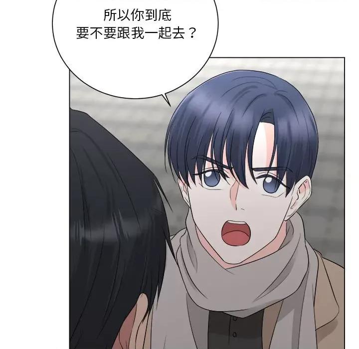 他俩绝对有情况 他俩绝对有情况-他俩绝对有情况 第12话 第106页