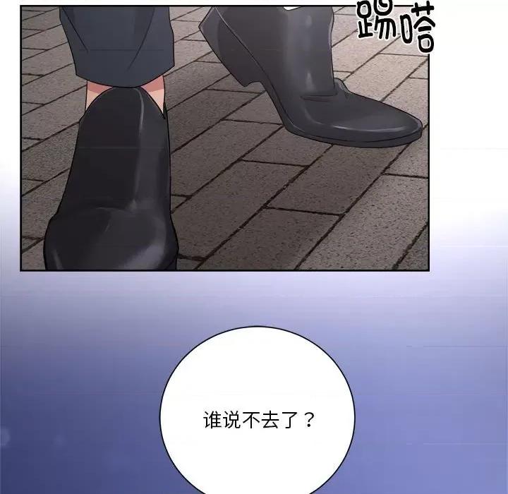 他俩绝对有情况 他俩绝对有情况-他俩绝对有情况 第12话 第108页