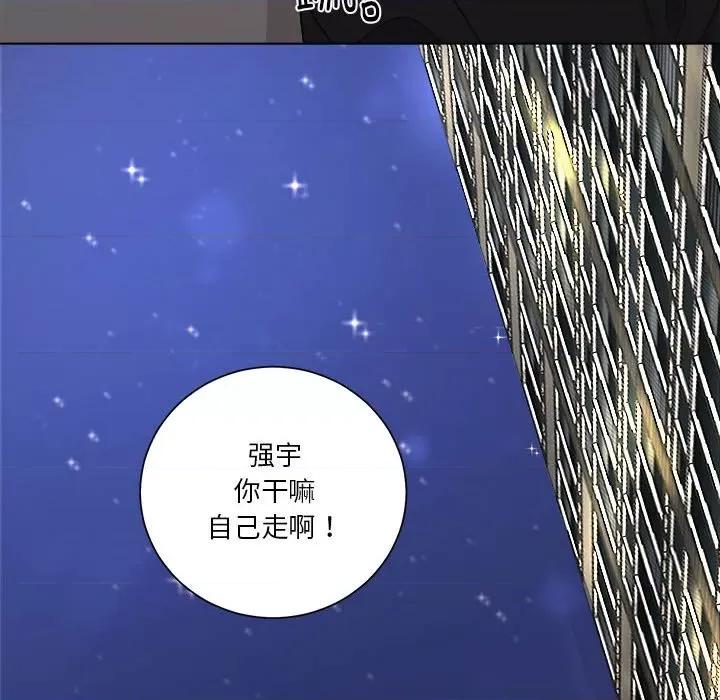 他俩绝对有情况 他俩绝对有情况-他俩绝对有情况 第12话 第113页