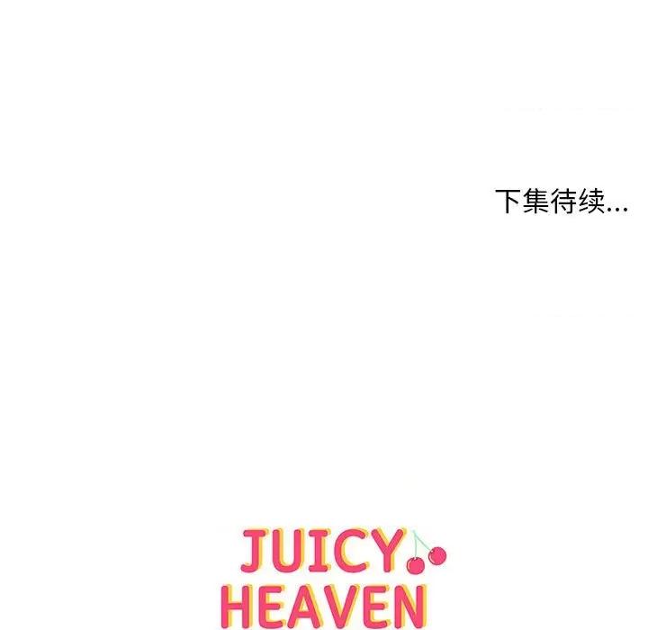 他俩绝对有情况 他俩绝对有情况-他俩绝对有情况 第12话 第116页