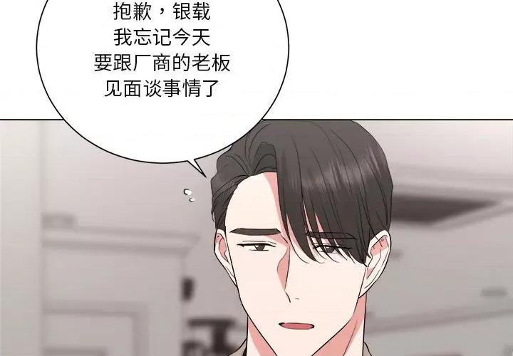 他俩绝对有情况 他俩绝对有情况-他俩绝对有情况 第13话 第3页