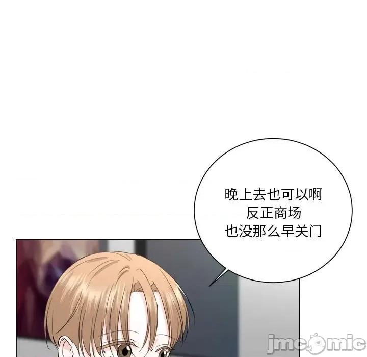 他俩绝对有情况 他俩绝对有情况-他俩绝对有情况 第13话 第5页