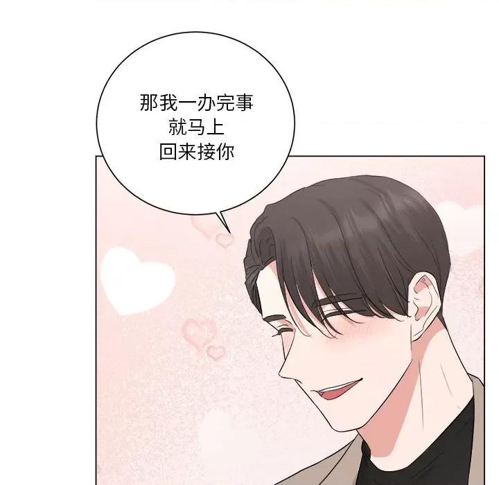 他俩绝对有情况 他俩绝对有情况-他俩绝对有情况 第13话 第7页