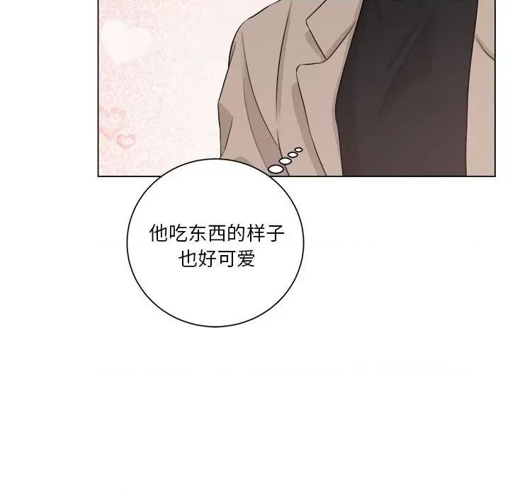 他俩绝对有情况 他俩绝对有情况-他俩绝对有情况 第13话 第8页