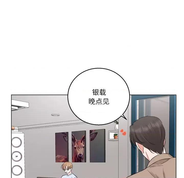 他俩绝对有情况 他俩绝对有情况-他俩绝对有情况 第13话 第9页