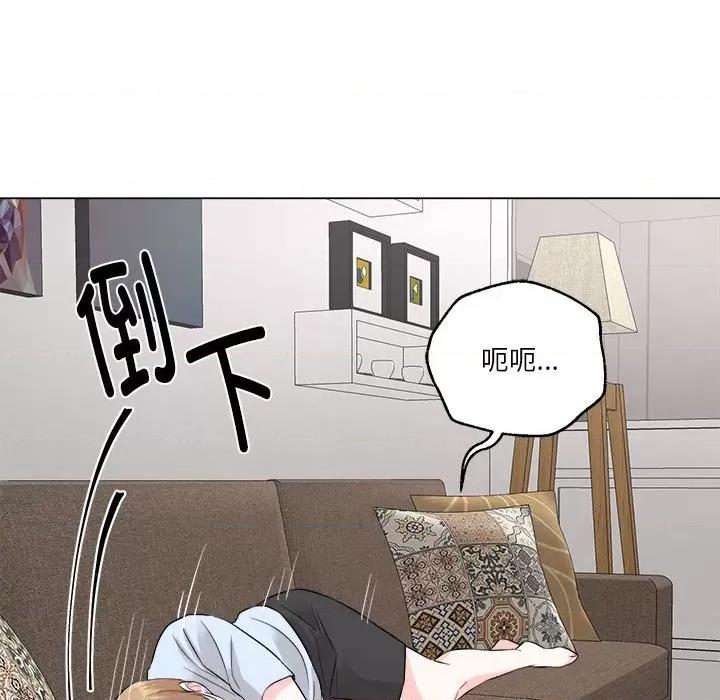 他俩绝对有情况 他俩绝对有情况-他俩绝对有情况 第13话 第12页