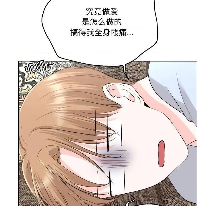 他俩绝对有情况 他俩绝对有情况-他俩绝对有情况 第13话 第14页