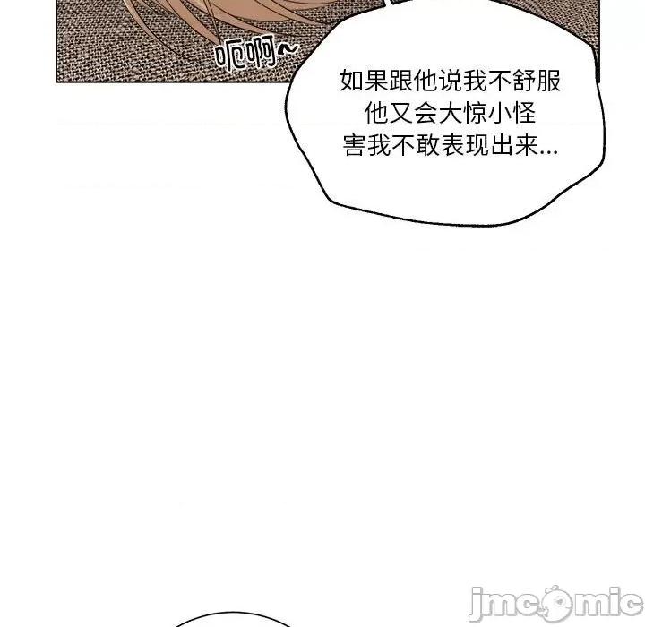 他俩绝对有情况 他俩绝对有情况-他俩绝对有情况 第13话 第15页