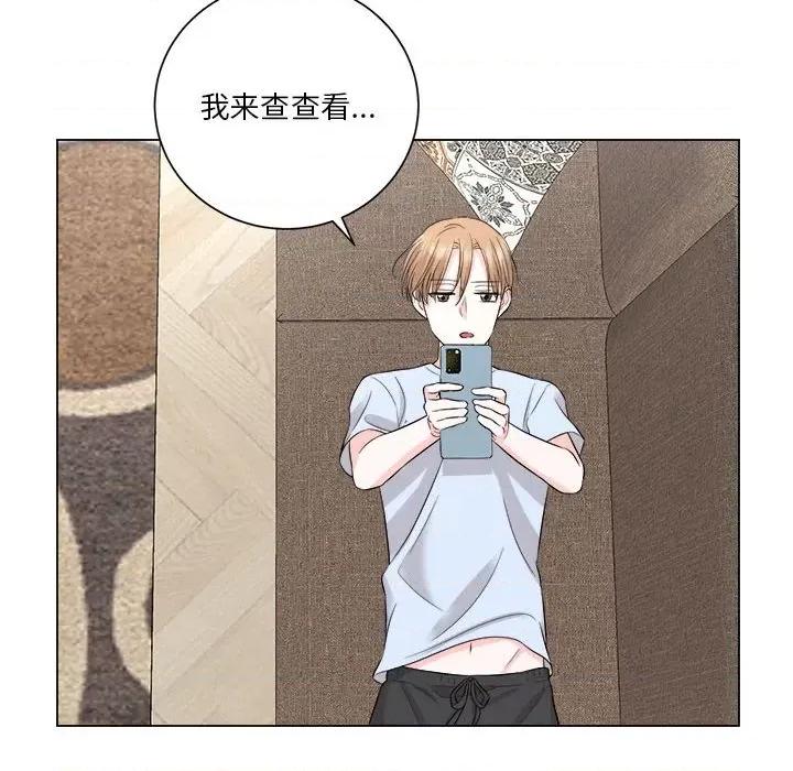他俩绝对有情况 他俩绝对有情况-他俩绝对有情况 第13话 第16页