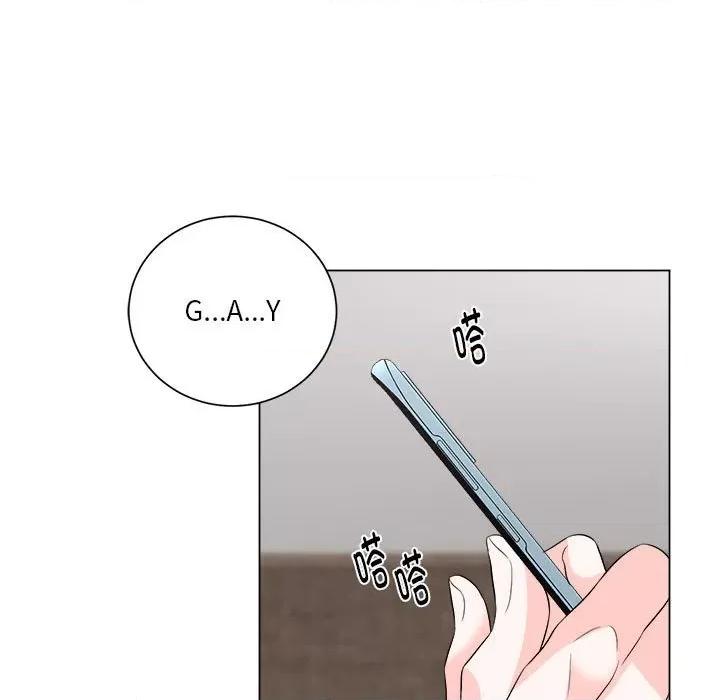 他俩绝对有情况 他俩绝对有情况-他俩绝对有情况 第13话 第17页