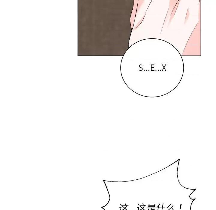 他俩绝对有情况 他俩绝对有情况-他俩绝对有情况 第13话 第18页