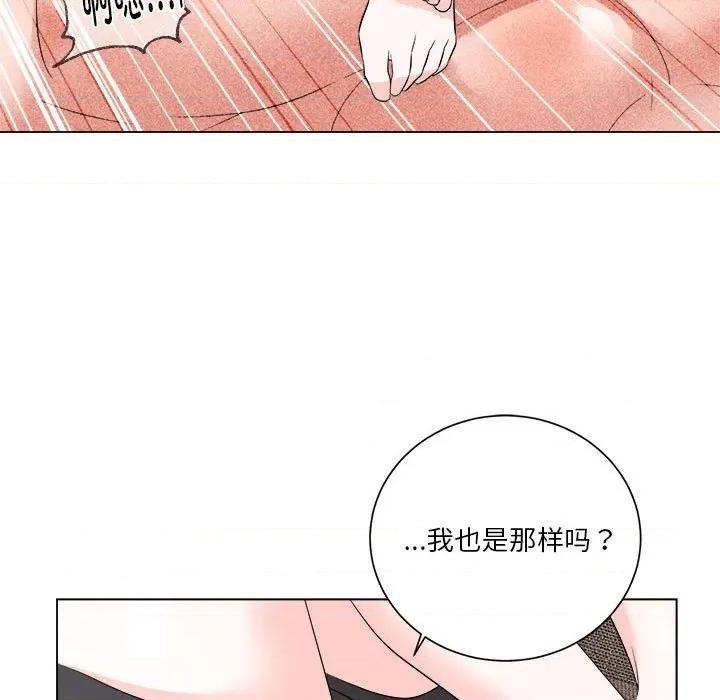 他俩绝对有情况 他俩绝对有情况-他俩绝对有情况 第13话 第23页