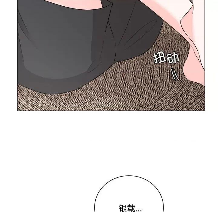 他俩绝对有情况 他俩绝对有情况-他俩绝对有情况 第13话 第24页