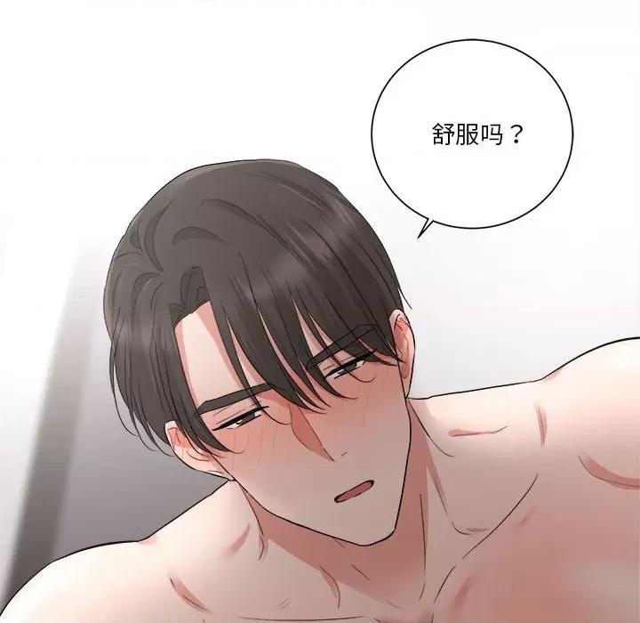 他俩绝对有情况 他俩绝对有情况-他俩绝对有情况 第13话 第26页