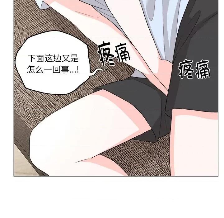 他俩绝对有情况 他俩绝对有情况-他俩绝对有情况 第13话 第32页