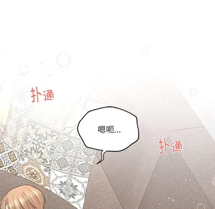 他俩绝对有情况 他俩绝对有情况-他俩绝对有情况 第13话 第33页
