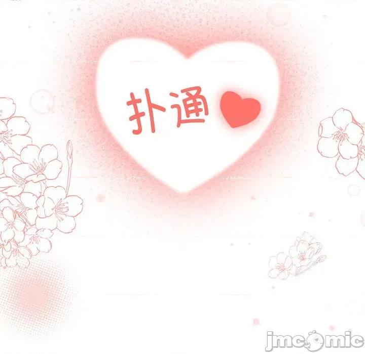 他俩绝对有情况 他俩绝对有情况-他俩绝对有情况 第13话 第35页