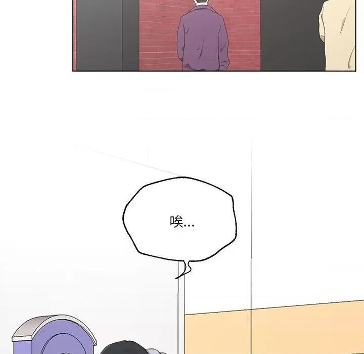 他俩绝对有情况 他俩绝对有情况-他俩绝对有情况 第13话 第39页