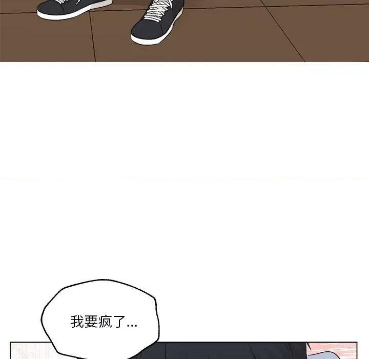 他俩绝对有情况 他俩绝对有情况-他俩绝对有情况 第13话 第41页