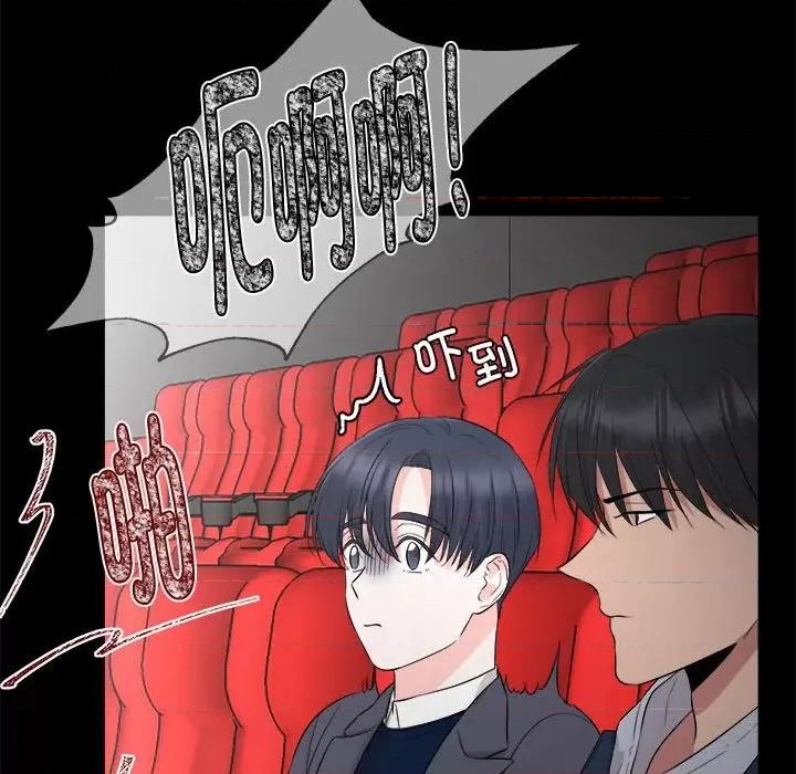 他俩绝对有情况 他俩绝对有情况-他俩绝对有情况 第13话 第46页