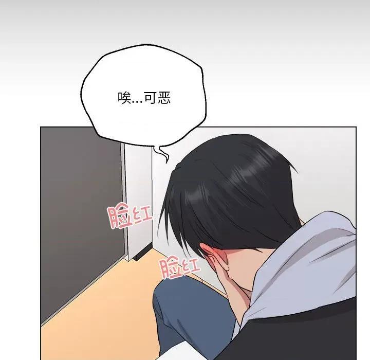 他俩绝对有情况 他俩绝对有情况-他俩绝对有情况 第13话 第51页