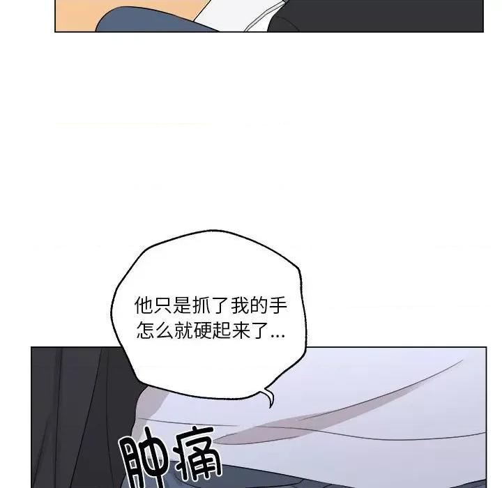 他俩绝对有情况 他俩绝对有情况-他俩绝对有情况 第13话 第52页