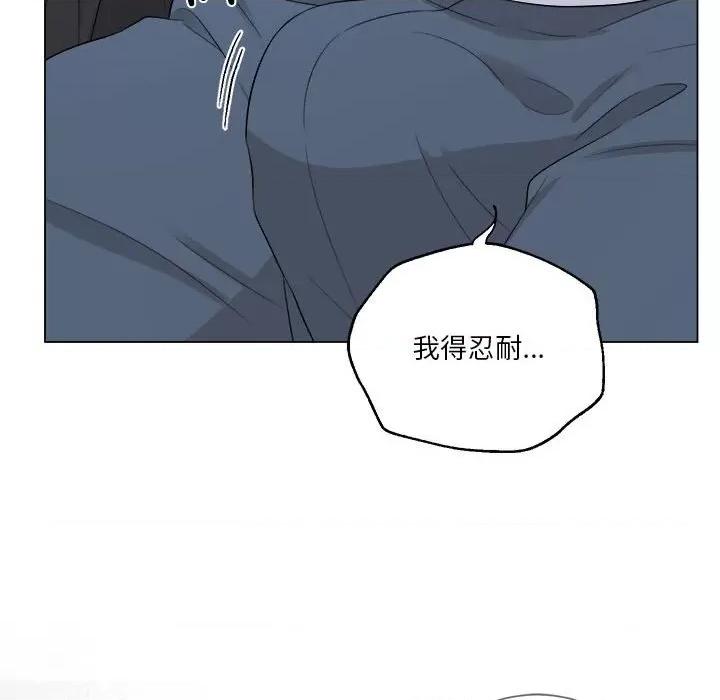 他俩绝对有情况 他俩绝对有情况-他俩绝对有情况 第13话 第53页